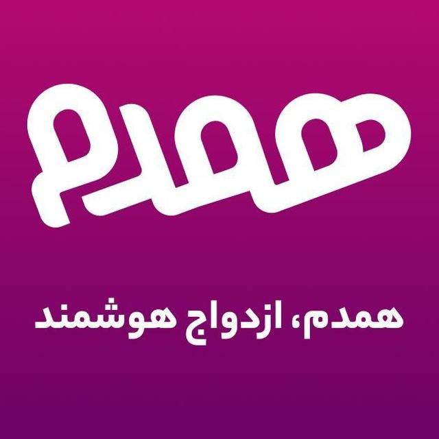 ☫_👫_ღ موسسه همدم ღ
