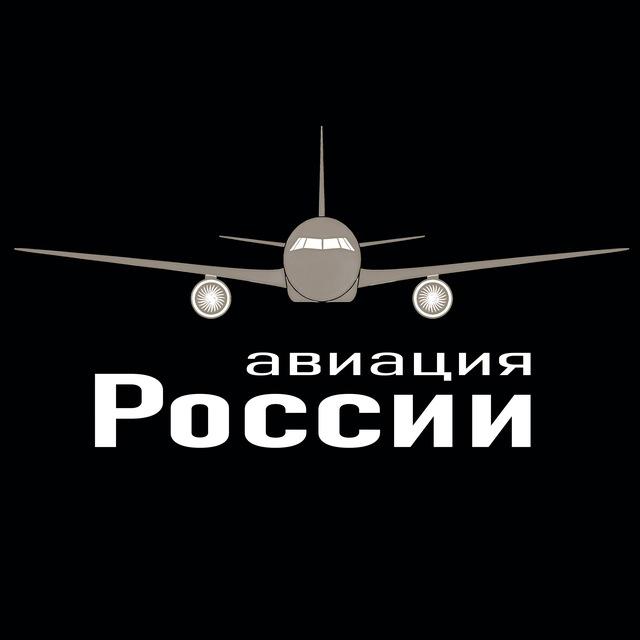 Авиация21.ру