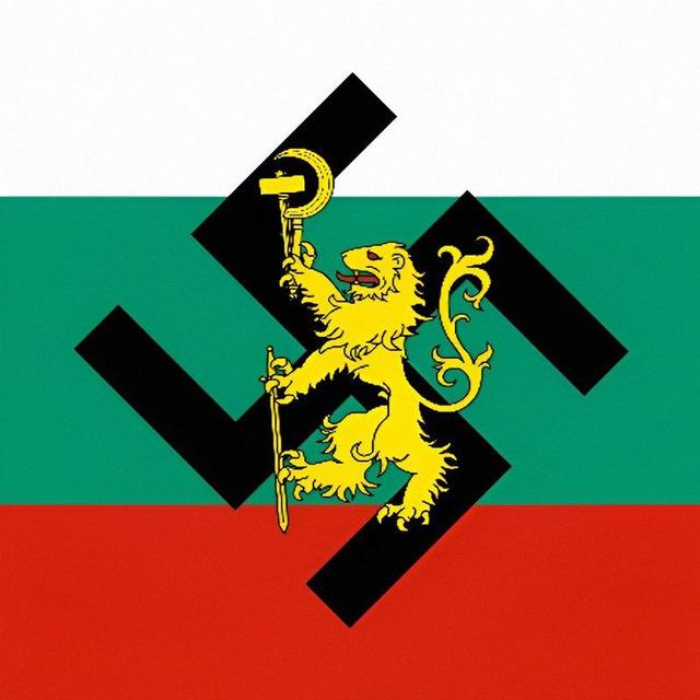⚡🇧🇬Истината🇧🇬⚡