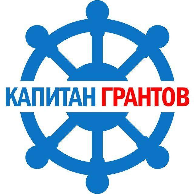 Капитан Грантов