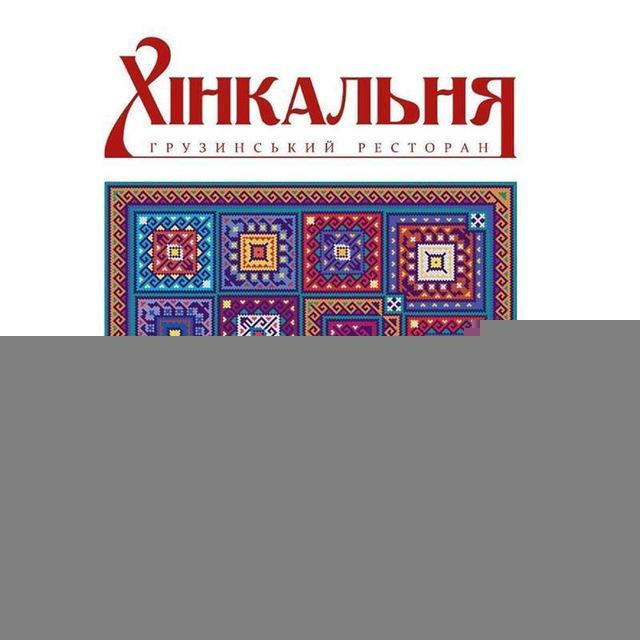 Меню Хінкальня