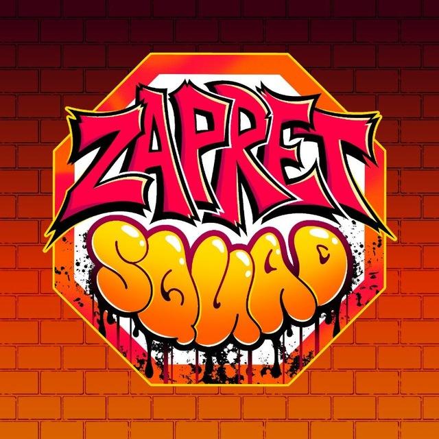 Zapret Squad⁴²🚫