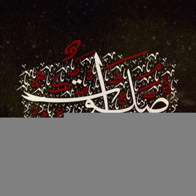 Salawat