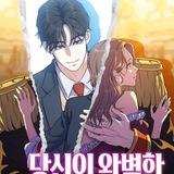 For Your Perfect Ending [MANHWA]