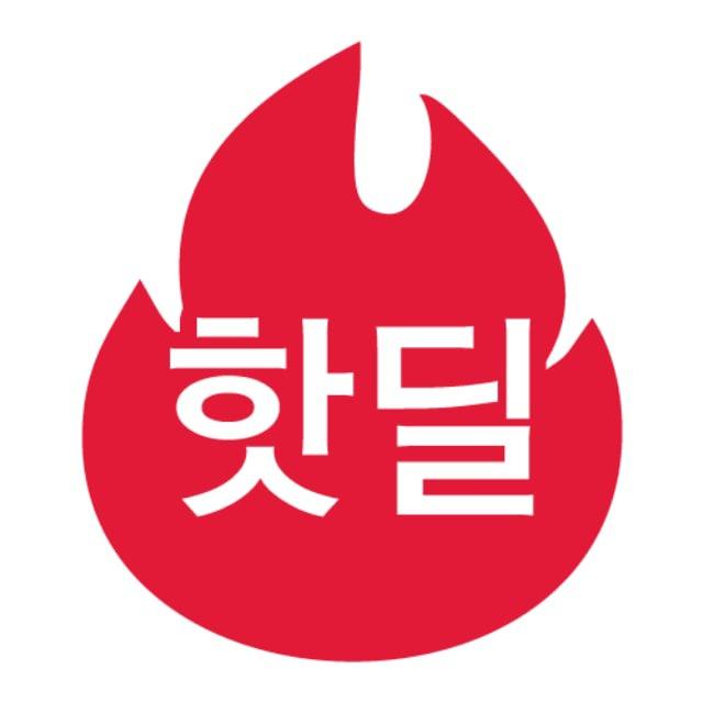 핫딜 & 무료 이벤트 채널
