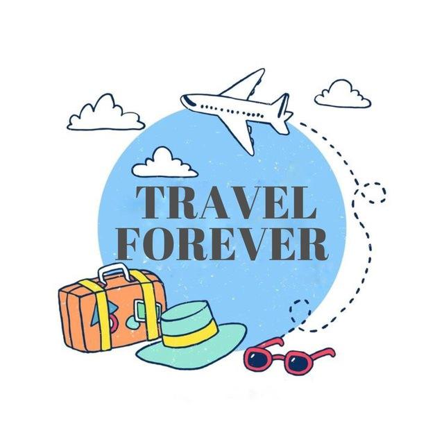 TRAVEL FOREVER Путешествия навсегда