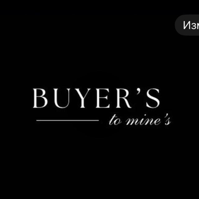 Buyer’s To Mine’s