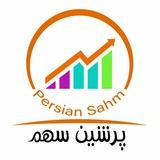 Persian Sahm