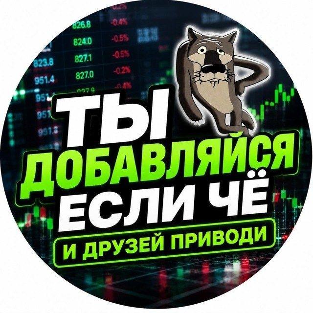 ХАЛЯВНЫЙ ЛИС