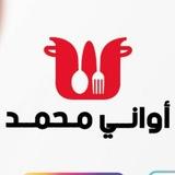 اواني محمد سوق الحرية