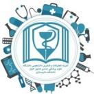 کمیته تحقیقات دانشجویی دانشکده داروسازی جندی‌شاپور اهواز