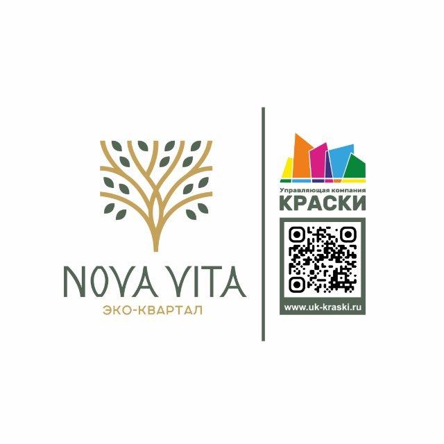ЖК «Нова Вита» УК «Краски»