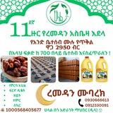 የዲላ ሙስሊም ወጣቶች ህብረት