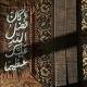 لـِـ حَـمزه || Hamzah