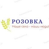 РОЗОВКА