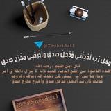 ✏ تــغــريـ📝ــدات ✏