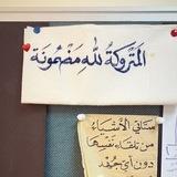 زَهرة الدنيا ♥️