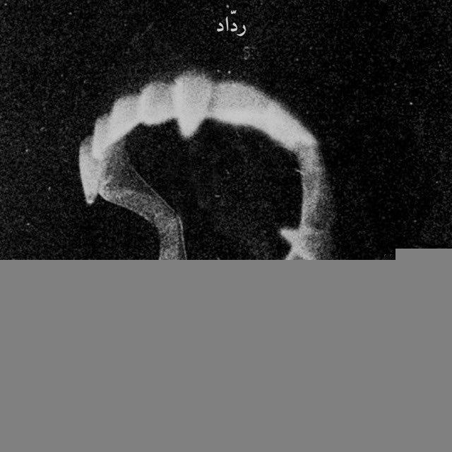 𝑅 𝐴 𝐷 𝐷 𝐴 𝐷 ٰٓ ر دّ ا د