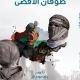 الوعي الاستراتيجي