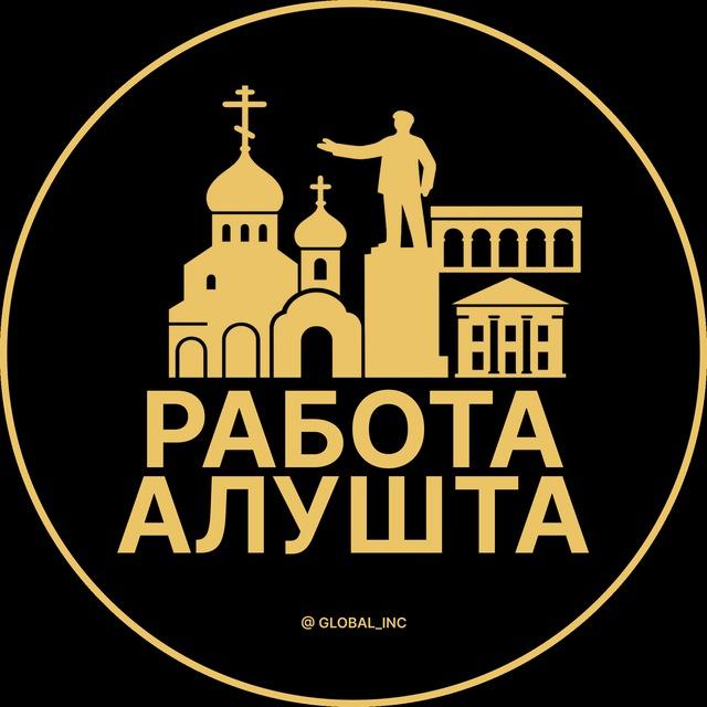Вакансии в Алуште