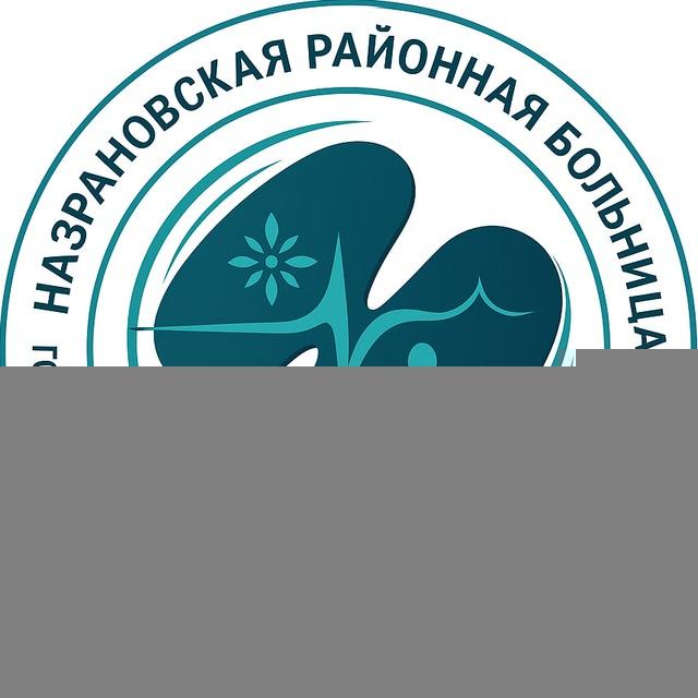 ГБУЗ «Назрановская районная больница»