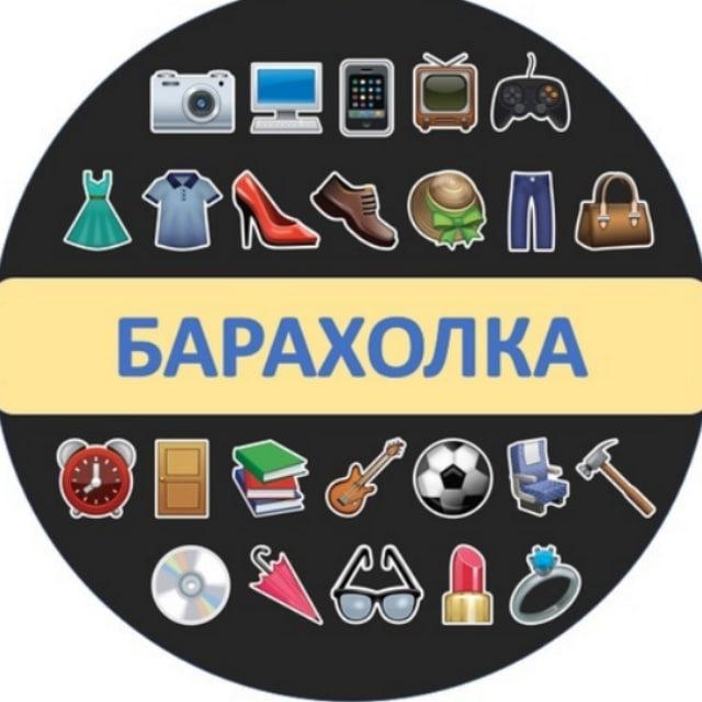 Барахолка Сортировка Екатеринбург / Пышма / Уралмаш / Белая Башня