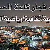 بيت فجار قلعة الصمود🤍