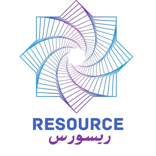 منصة ريسورس Resource