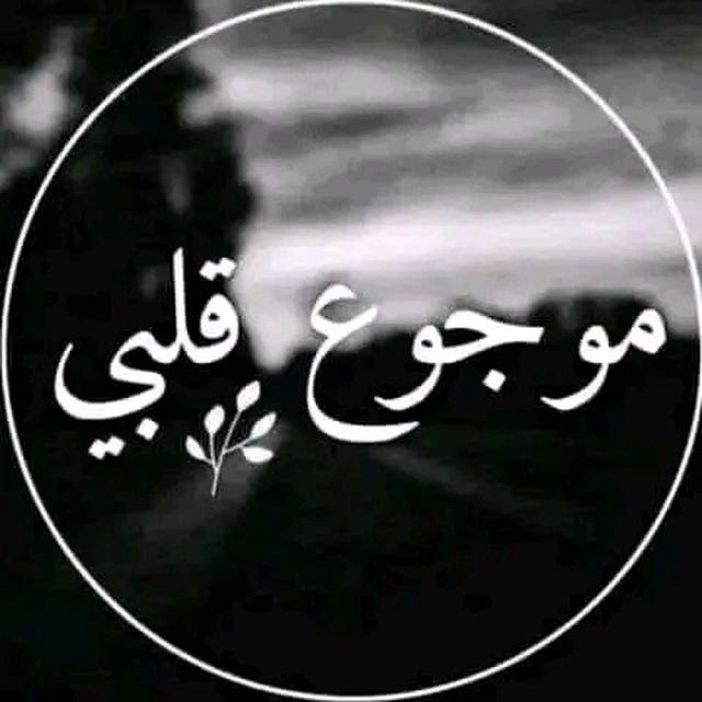 ❣《وجـــــــع قلب💔 °• |•❣