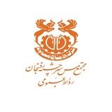 مجتمع مس سرچشمه رفسنجان