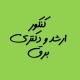 👈 کنکور ارشد و دکتری برق 👉