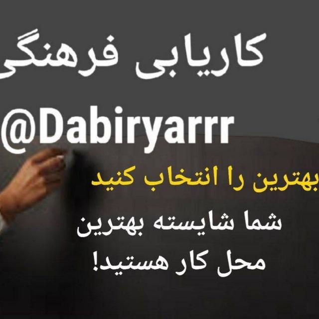 کاریابی فرهنگی