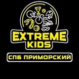 EXTREME KIDS SPB PRIMORSKY