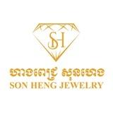 ហាងពេជ្រ សុនហេង Son Heng Jewelry (Official)