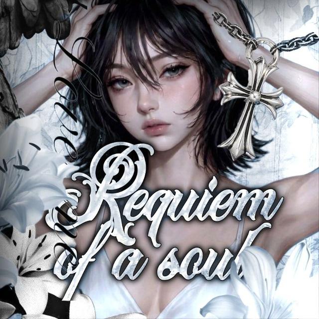 ЧИСТКА|Rᥱqᥙiᥱⲙ ᧐f ᥲ s᧐ᥙᥣ