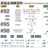 嫩妹指南频道