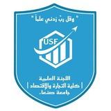 الإخبارية لقسم المحاسبة المستوى الرابع