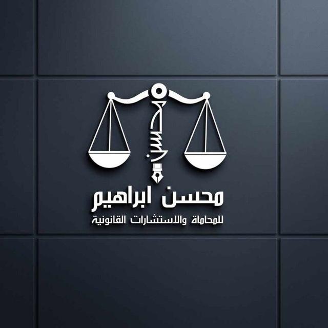 معلومات قانونية ⚖️