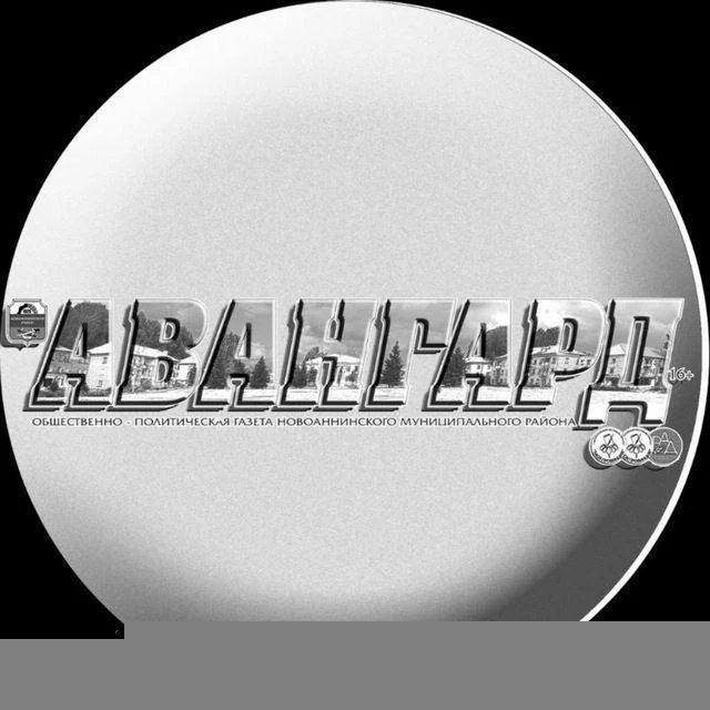 АВАНГАРД НОВОАННИНСКИЙ