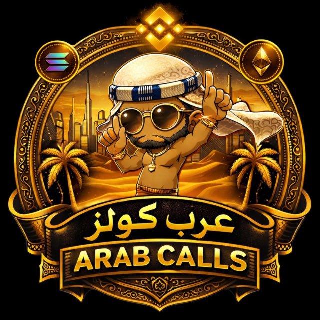 Arab Calls |BSC🐉SoL🐉ETH|