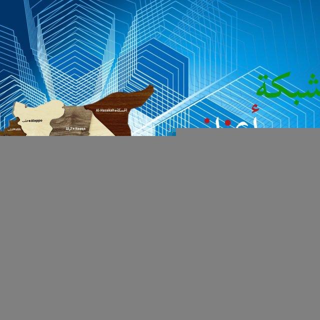 شبكة أعزاز نيوز الإحتياطية