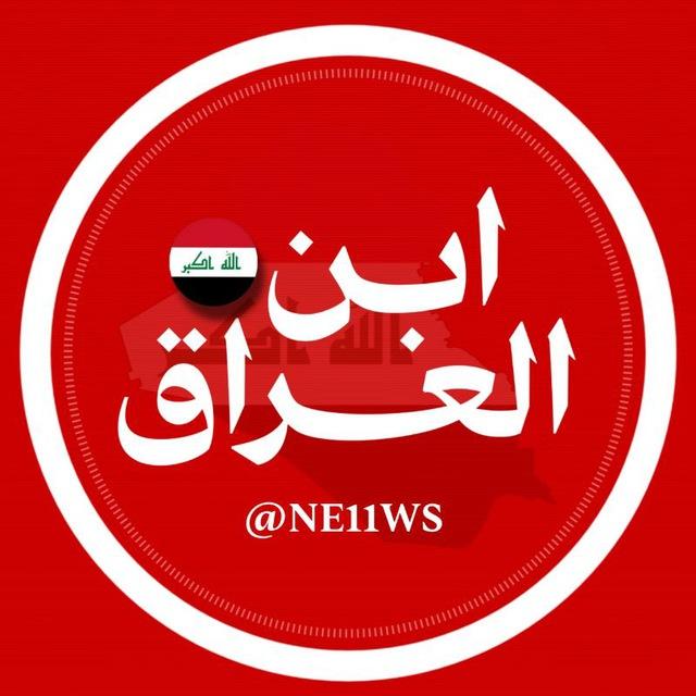 ابن العراق
