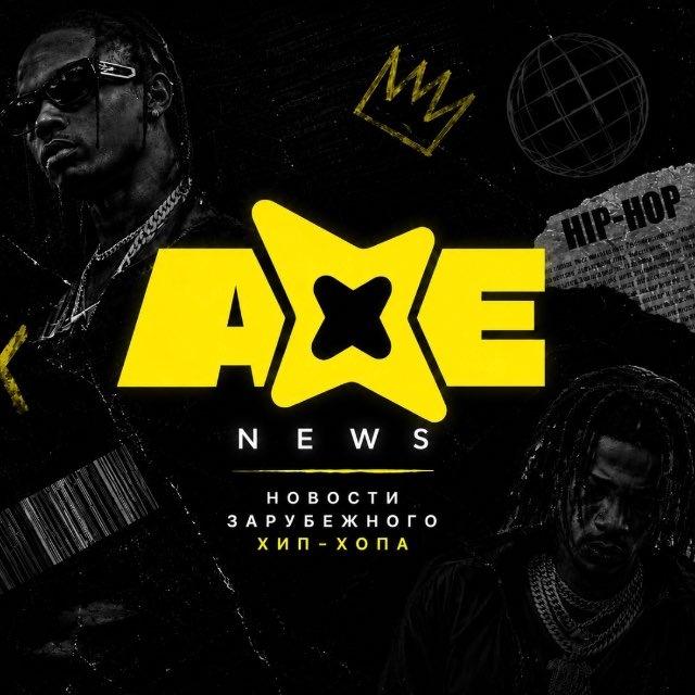 AXE NEWS
