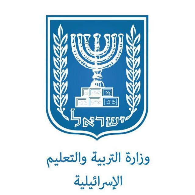 وزارة التربية والتعليم