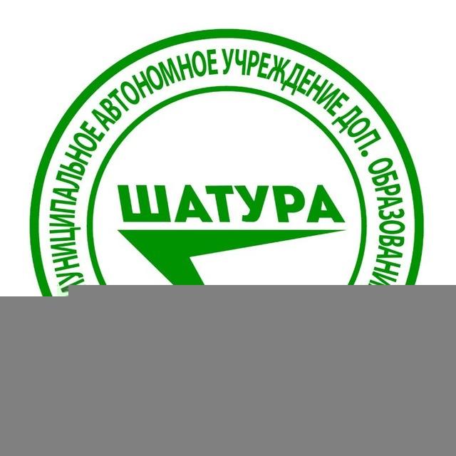 МАУ ДО «СШ Шатура»