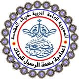 اعدادية بضعة الرسول (كربلاء)