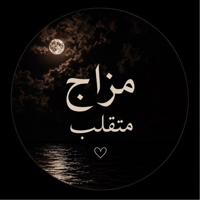 ‏﮼مشاعري ‏﮼اتجاهك❤️
