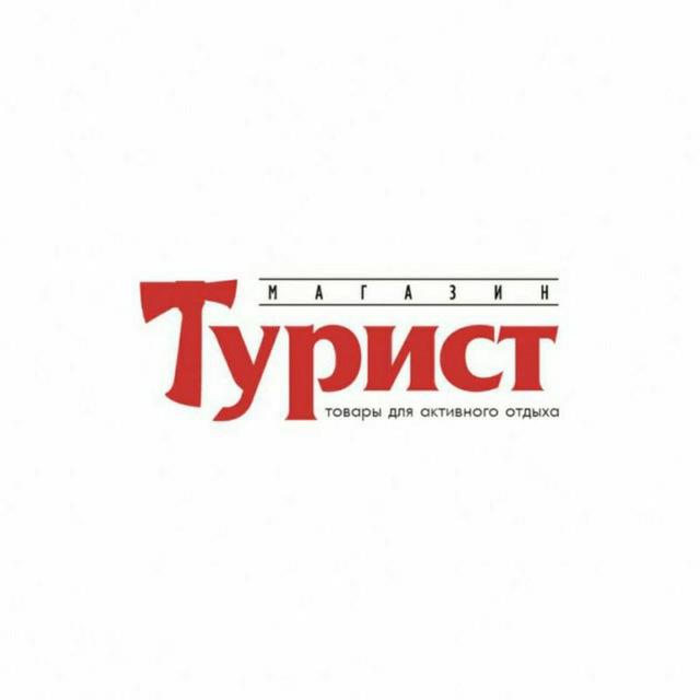 Магазин Турист