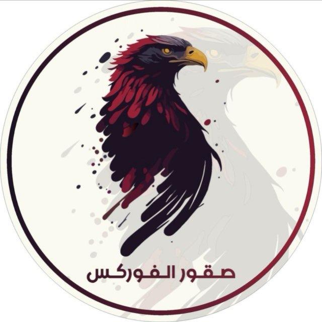 فريق صقور الفوركس الرسمية