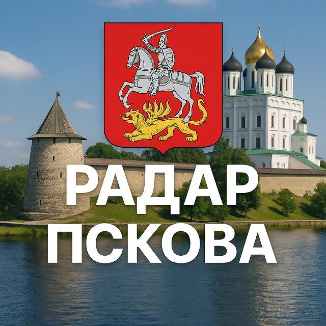 Радар Псков | БПЛА